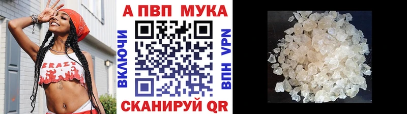APVP кристаллы  Котельнич 