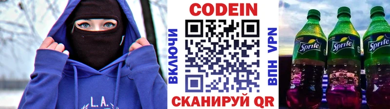 Кодеин напиток Lean (лин)  цена   Котельнич 