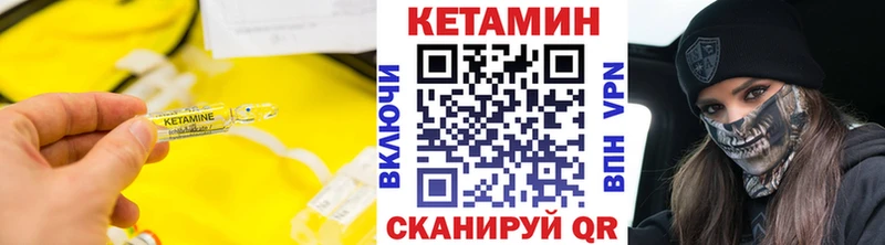что такое наркотик  Котельнич  Кетамин ketamine 