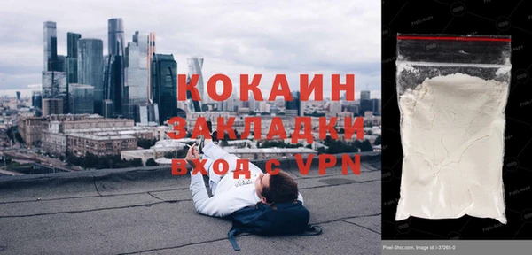 кокаин премиум Рославль