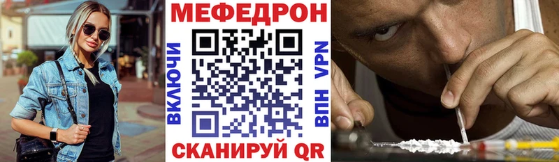 МЕФ mephedrone  Котельнич 