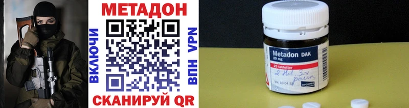 цена наркотик  omg зеркало  Метадон VHQ  Котельнич 